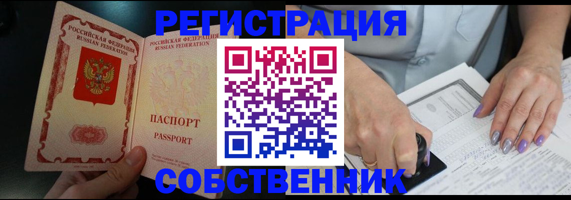 временная регистрация 2025 в Лобне