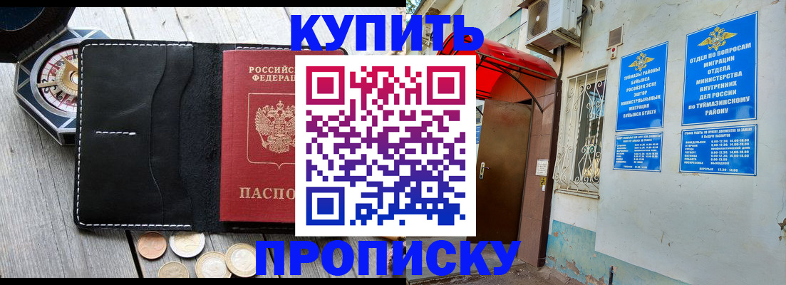 регистрация для школы в Лобне